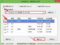 华硕笔记本win10系统安装教程