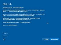 明基笔记本u盘装win10系统视频教程