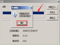 电脑硬盘坏扇区检测使用教程