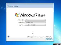 宏碁笔记本安装win7系统操作教程图解