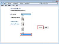 win7系统自动锁屏怎么解决