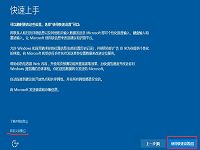 神舟品牌台式机装win10系统教程