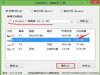 惠普笔记本win10下装win7双系统教程