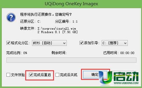 台式机重装win8系统