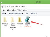 电脑注册表备份图文教程
