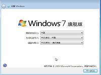 方正品牌台式机装win7系统教程