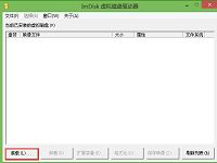 pe工具加载iso镜像图文教程
