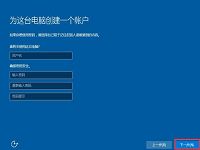 联想台式机安装win10系统图文教程