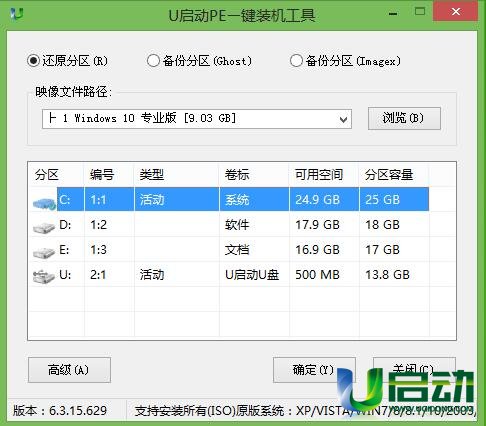 win10win8双系统