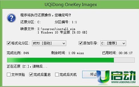 win10win8双系统