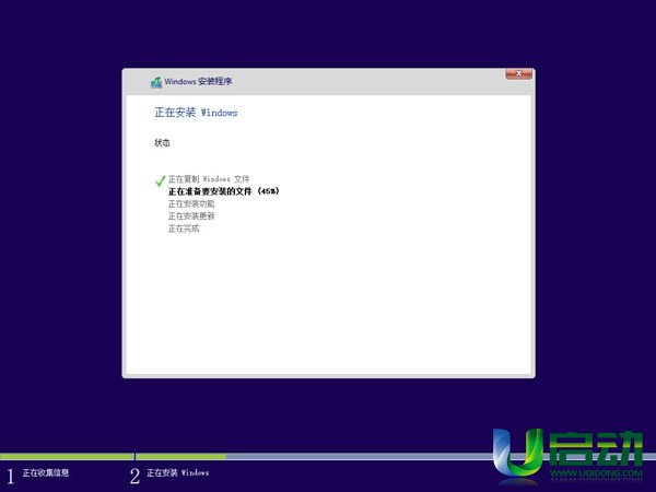 win10win8双系统