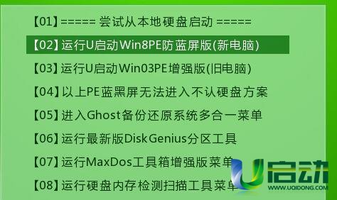 win10win8双系统