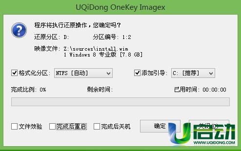 win10win8双系统安装教程