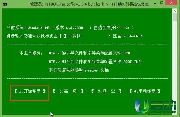 win10win8双系统安装教程