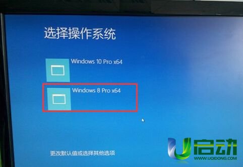 win10win8双系统安装教程