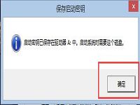 电脑指定u盘开机设置技巧