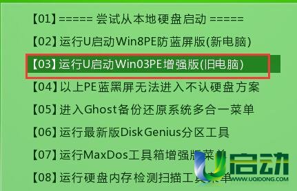 删除无效分区表