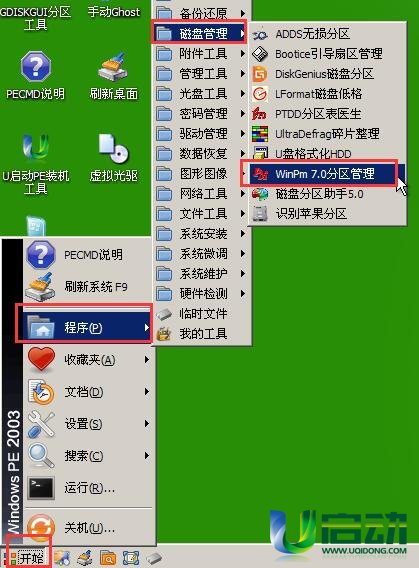 删除无效分区表