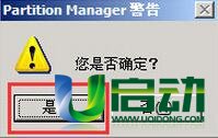 如何删除无效分区表
