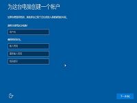 海尔台式机安装win10系统教程