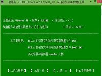 宏碁win8.1下装win7操作教程