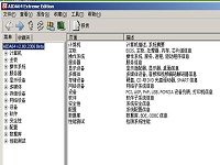 u启动pe系统如何查看电脑配置