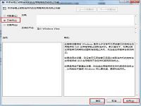 巧妙设置加快win7关机速度