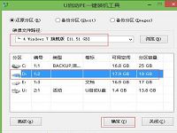 方正win10下装win7双系统教程