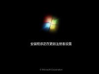 windows安装器安装原版win7教程