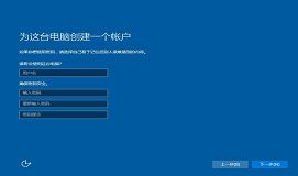 u启动u盘安装原版win10系统教程