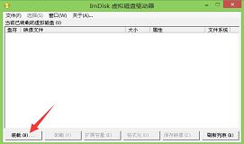 u盘启动加载iso镜像教程