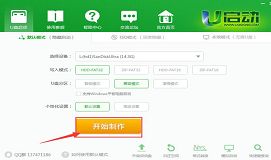 u启动v7.0制作u盘启动盘视频教程