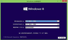 宏碁安装win8系统教程
