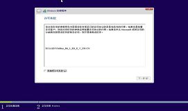 清华同方ultraiso安装win8.1教程