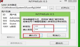怎样给电脑重置登录密码
