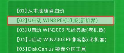 u盘启动
