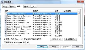 卸载软件后win7系统黑屏怎么办