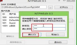 电脑重置登录密码视频教程