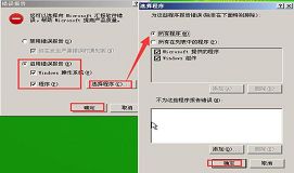 启用windows错误报告操作教程