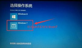ibm电脑win8下装win7双系统教程