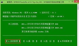 惠普安装win10win8双系统视频教程