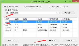 华硕uefi启动装win7系统教程