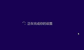 雷神笔记本安装win8.1系统教程