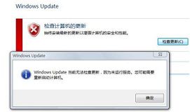 windows update无法更新如何解决