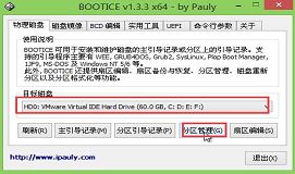 高效格式化硬盘教程