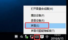 win10如何设置开机声音