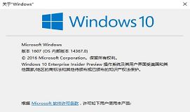 win10年度更新正式版发布已入倒计时
