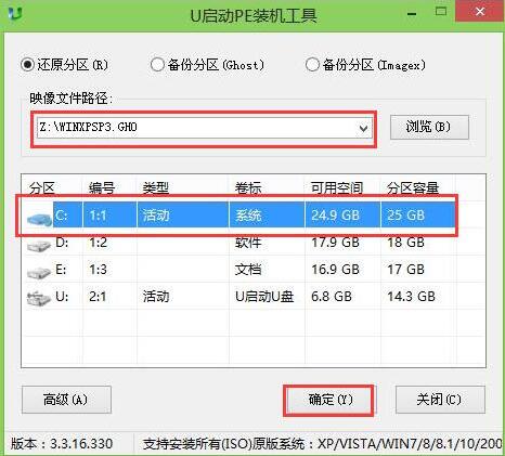 安装xp系统
