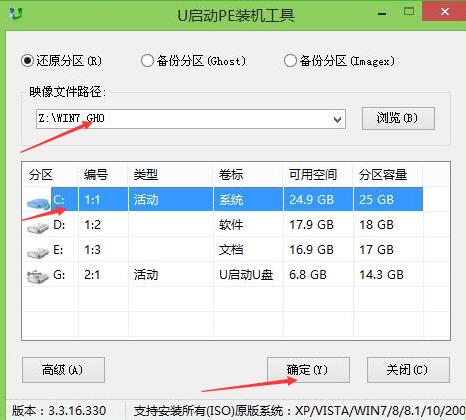 安装ghost win7