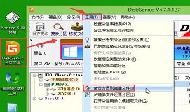 diskgenuis备份分区教程